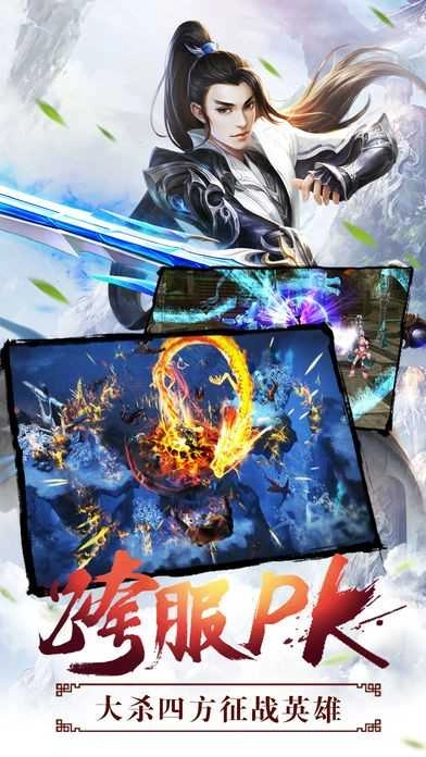 剑灵缥缈游戏官方最新版图4