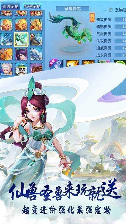 仙语奇缘重生版安装包下载