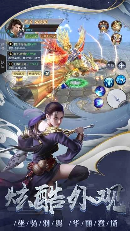 凌天剑尊手游免费版图1