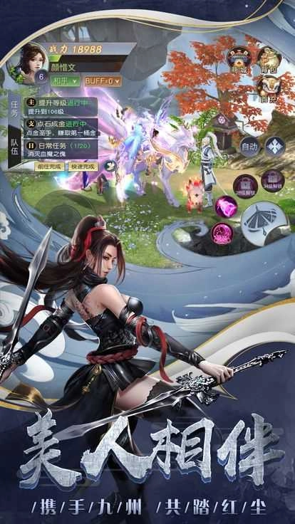 凌天剑尊手游免费版图3