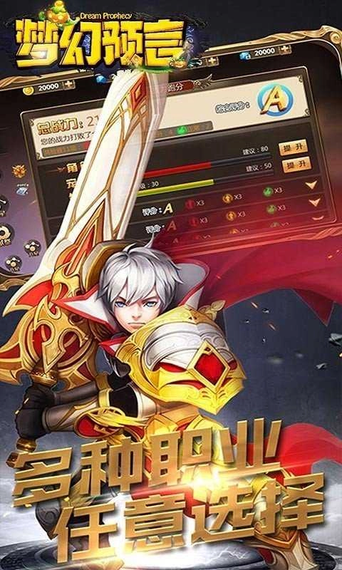 梦幻预言官方版图1