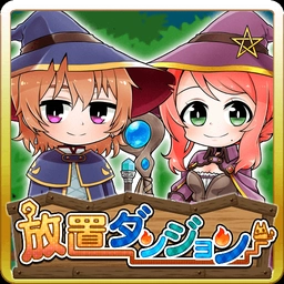 放置迷宫(放置ダンジョン)游戏绿色版