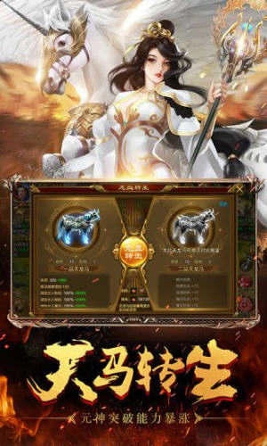 岁月征途游戏官方版图1