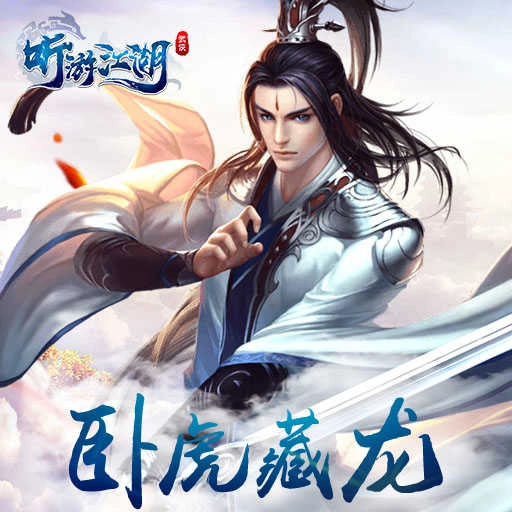 听游江湖无广告版图2