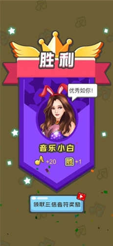 猜歌达人正版图3