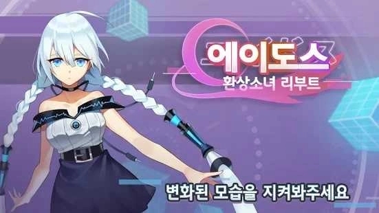 ADOS幻想少女(에이도스)游戏完整版图3