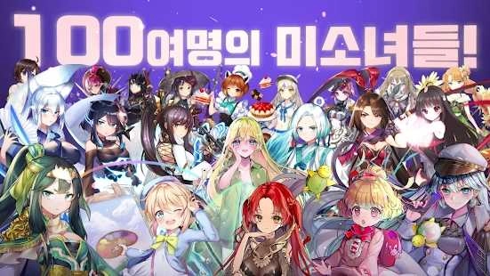 ADOS幻想少女(에이도스)游戏完整版图4
