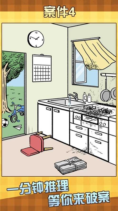 一分钟推理官方版图2