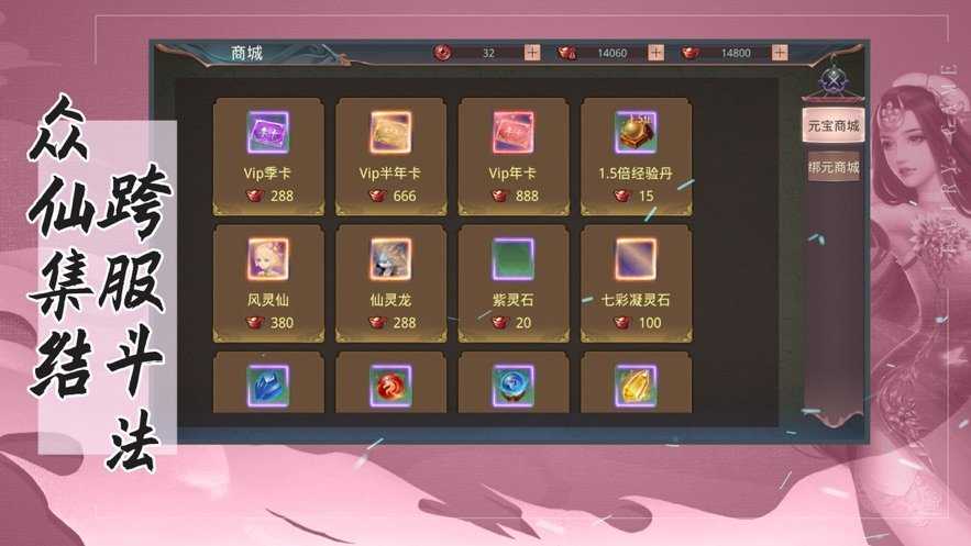 武魂3D游戏纯净最新版