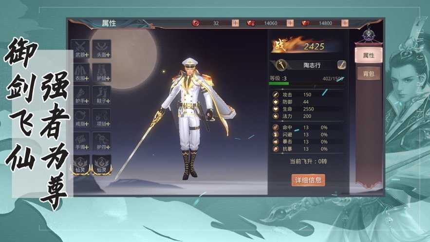 武魂3D游戏纯净最新版