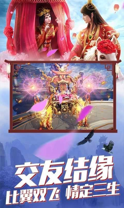 逆火苍穹之山海经安卓版图3