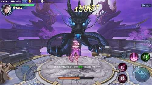 九霄鲲鹏诀安卓版图3