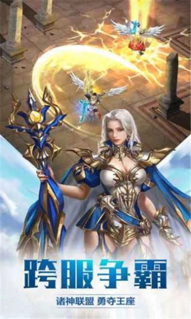 奇迹mu安卓直装版图1