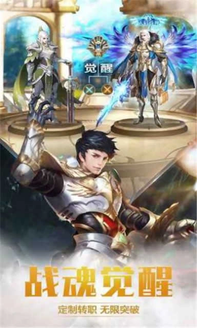 奇迹mu安卓直装版图2