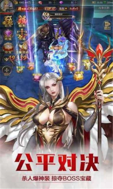 奇迹mu安卓直装版图3