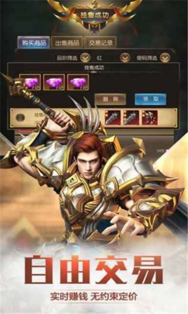 奇迹mu安卓直装版图4