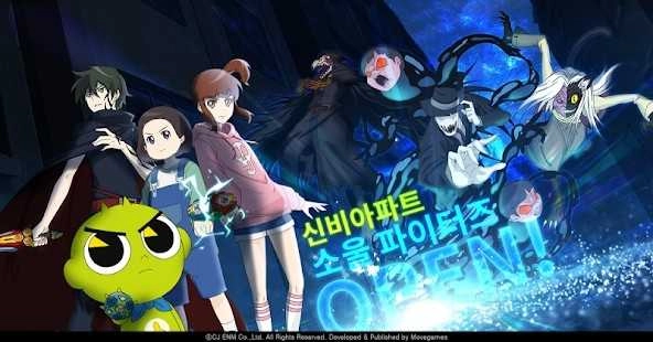 神秘公寓灵魂战士(신비아파트소울파이터즈)手机免费版图3