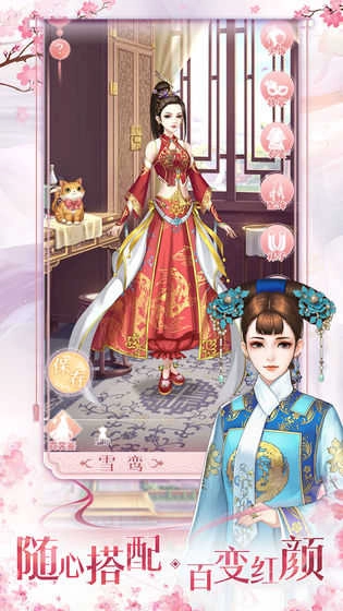 花之舞手游直装版图3