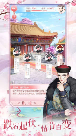 花之舞手游直装版图2