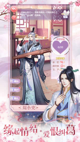 花之舞手游直装版图1