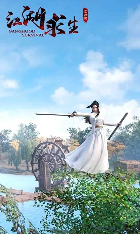 江湖求生武侠吃鸡版图1