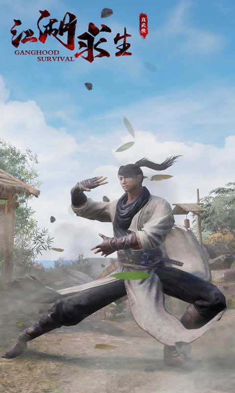 江湖求生武侠吃鸡版图3