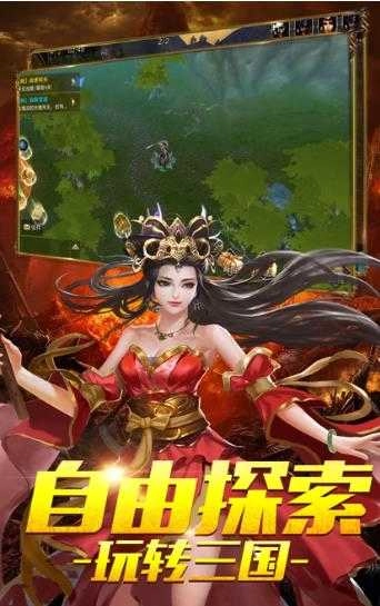 帝尊三国安卓官方版图2