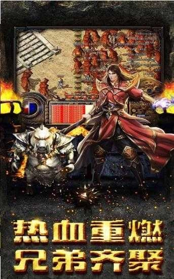 帝尊三国安卓官方版图3