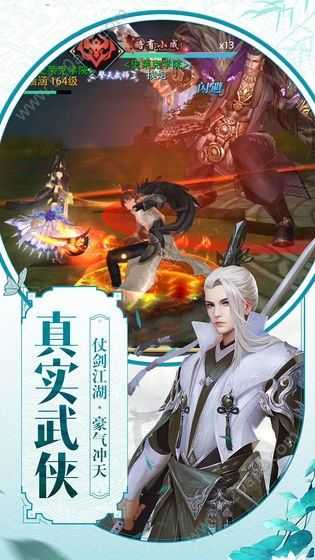 凌天仙录手机正版