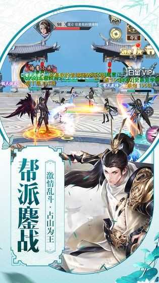 凌天仙录手机正版