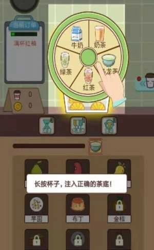 全民做奶茶红包版图4