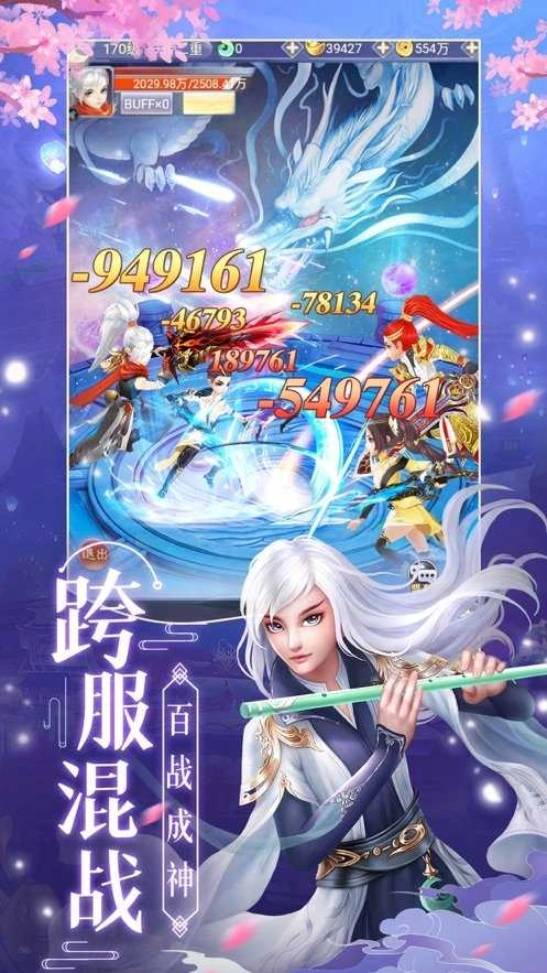 仙门通天诀游戏绿色版图4