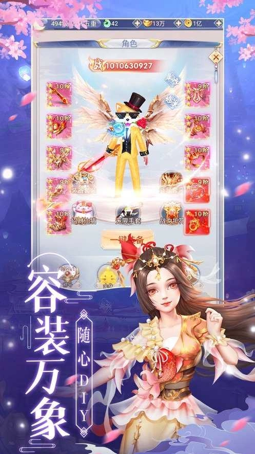 仙门通天诀游戏绿色版图3