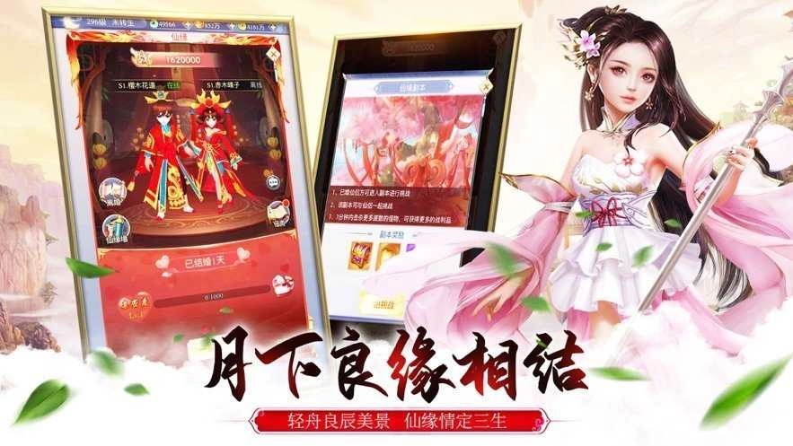 剑域修真免费版图2