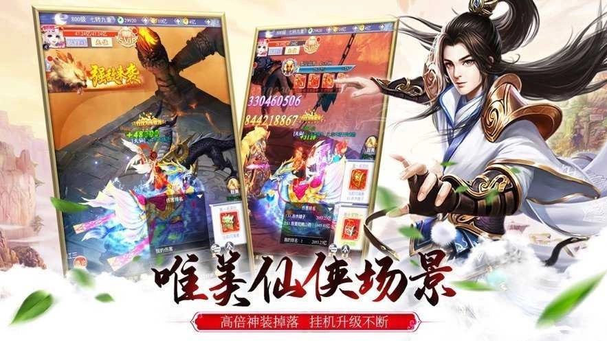 剑域修真免费版图1