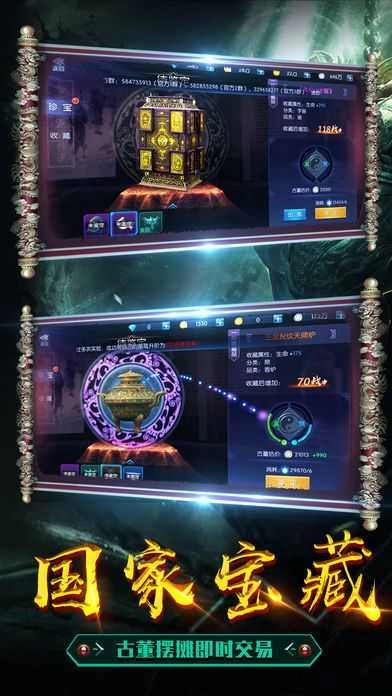 奇门遁甲安卓直装版图3