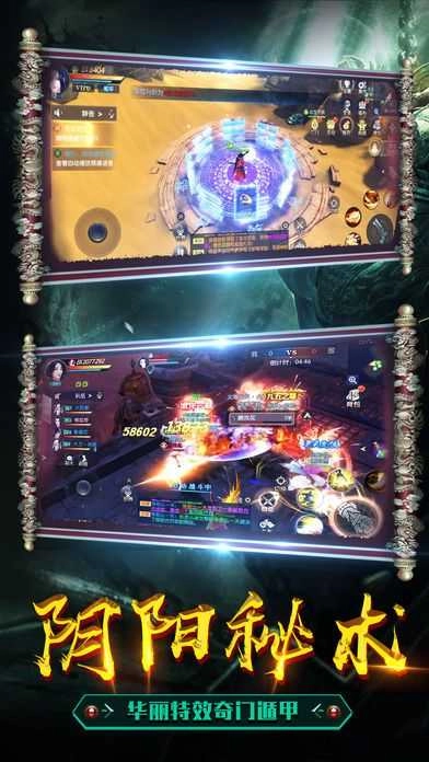 奇门遁甲安卓直装版图1