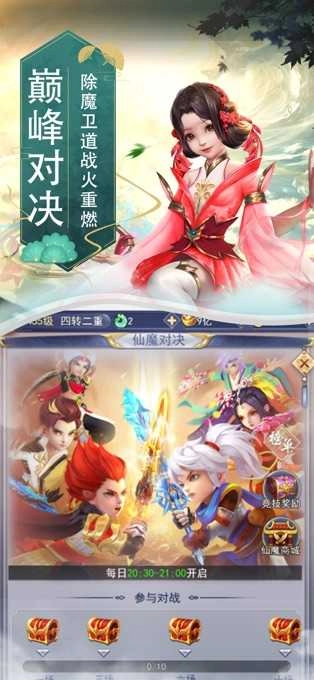 诛天仙缘免费版图1