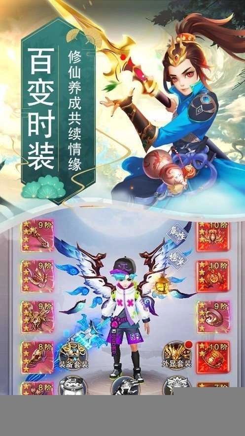 诛天仙缘免费版图4