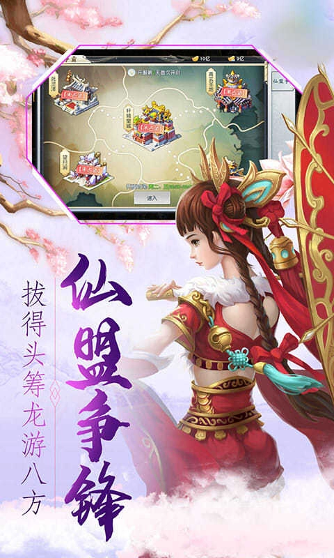 远征之四面楚歌通用版图3