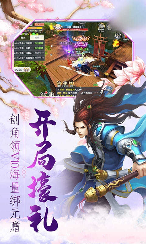 远征之四面楚歌通用版图1