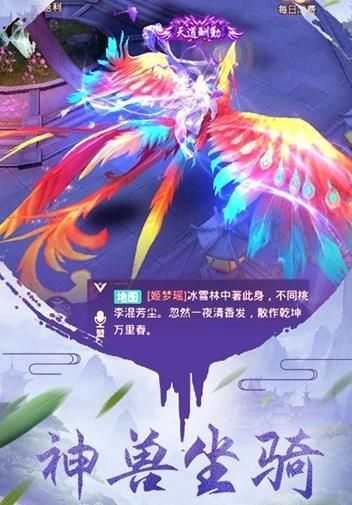 仙上别较真免费版图3