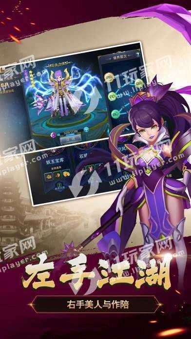修罗莽荒劫游戏正版图2