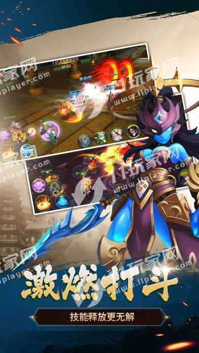 修罗莽荒劫游戏正版图3