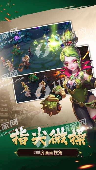 修罗莽荒劫游戏正版图1