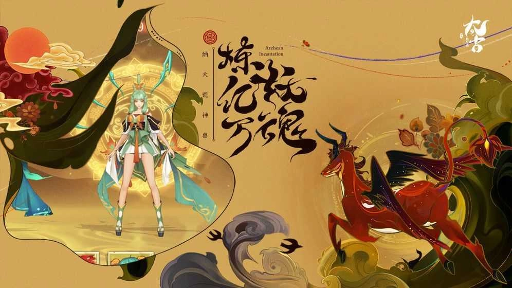 卿灵诀手机正版图2