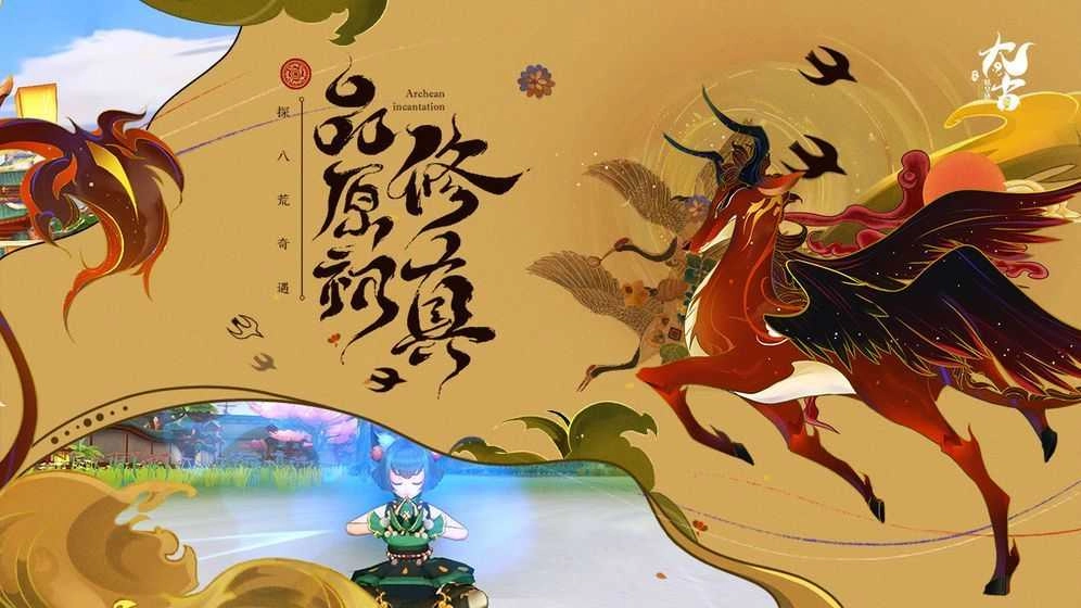 卿灵诀手机正版图1