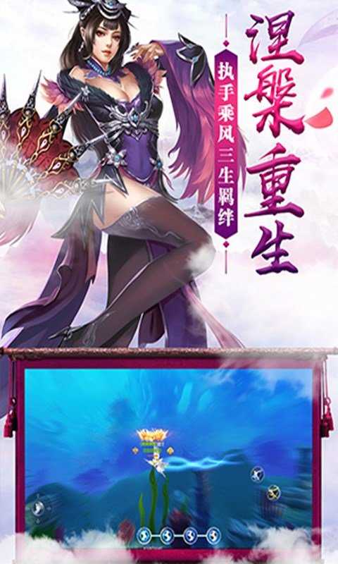星尘侠缘免费版