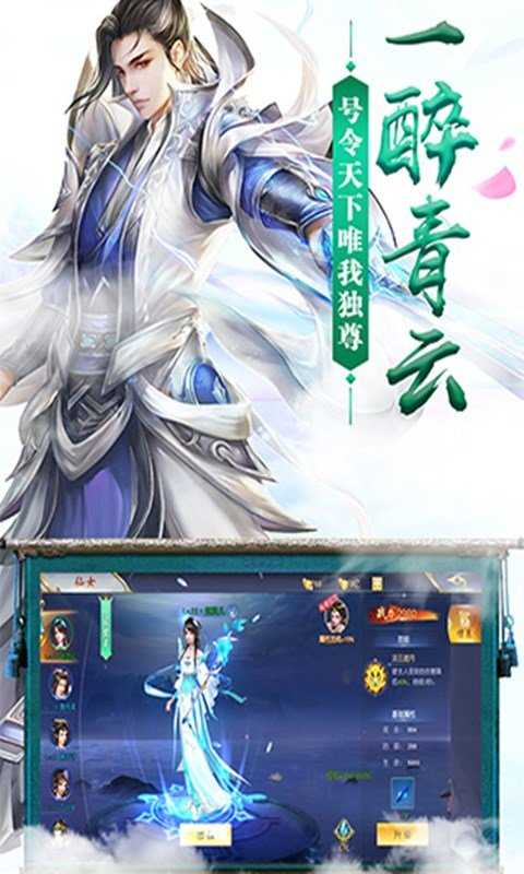 星尘侠缘免费版