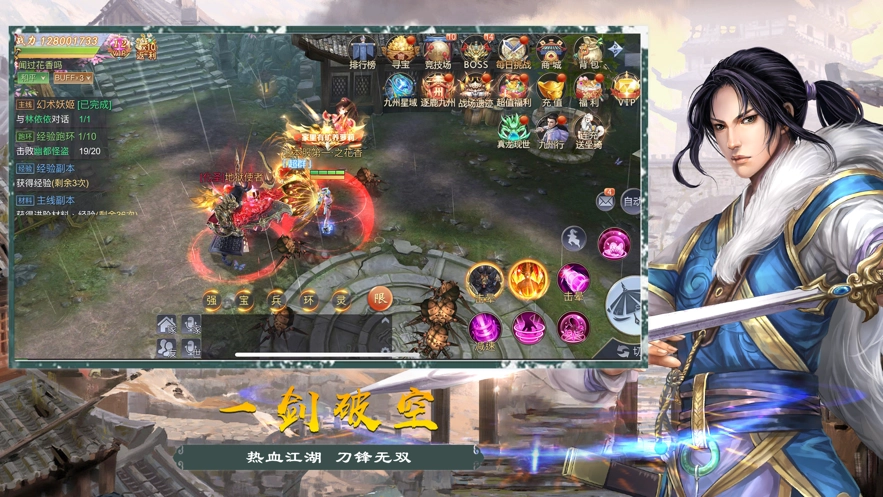 戮天之剑红包版图2